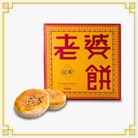 Wife’s Pastry ( 老婆饼）