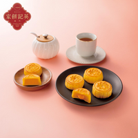 Deluxe Custard Mini Mooncake Gift Box (8 pieces)