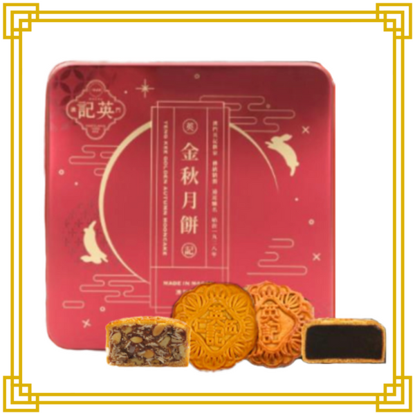 WuRen（五仁 / Mixed Grains) 2 pcs + Red Bean Paste with Tangerine Peels 2 pcs ( Vegetarian)